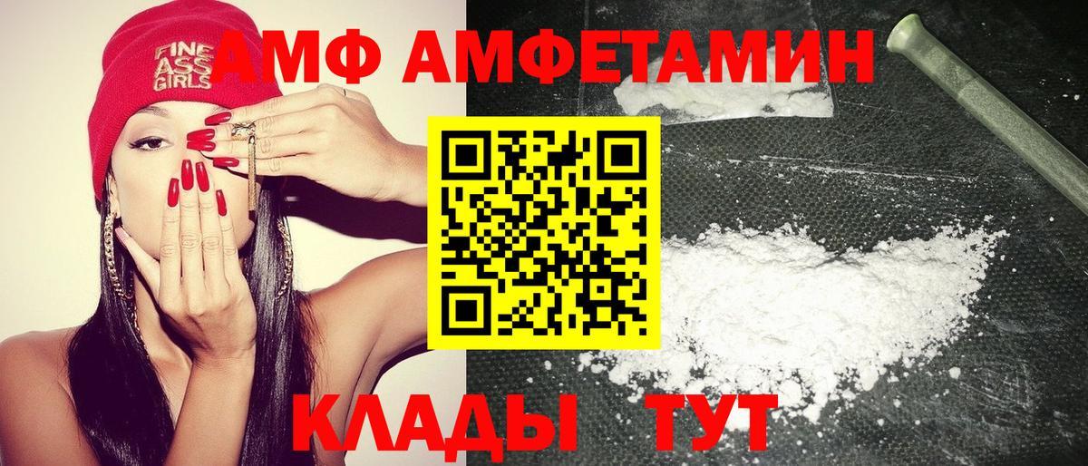 Королёв  АМФЕТАМИН Розовый  АМФ  Вход с VPN 