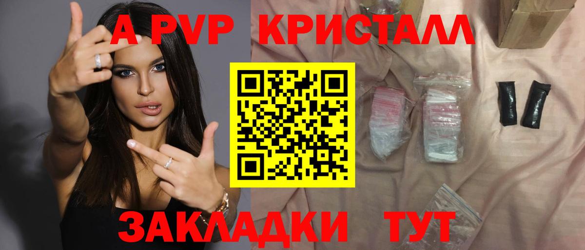 Alfa_PVP VHQ  Alfa_PVP  Королёв  Вход с VPN  Alpha-PVP мука  Alpha PVP мука 