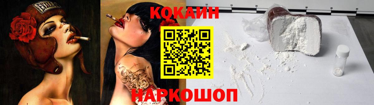 где продают наркотики  КОКАИН Боливия  Королёв  Вход с VPN  Кокаин FishScale 