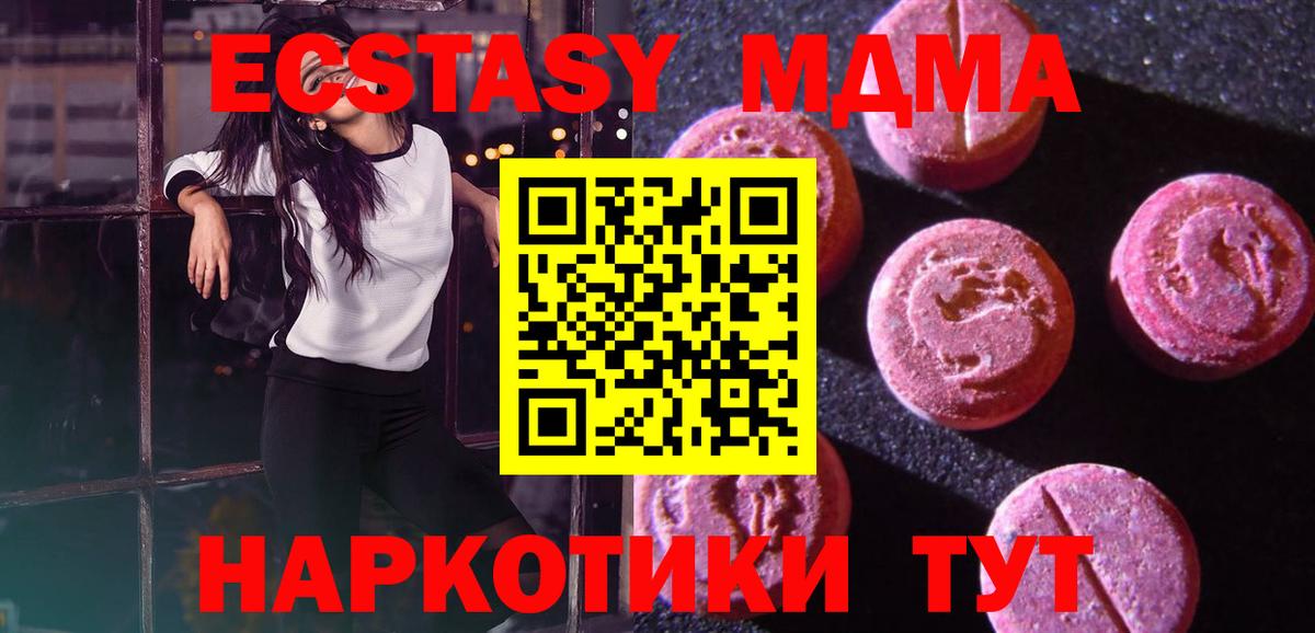 Ecstasy Cube  ЭКСТАЗИ 300 mg  Вход с VPN  Экстази  Королёв 