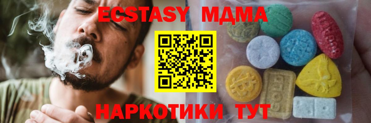 Ecstasy ешки Королёв