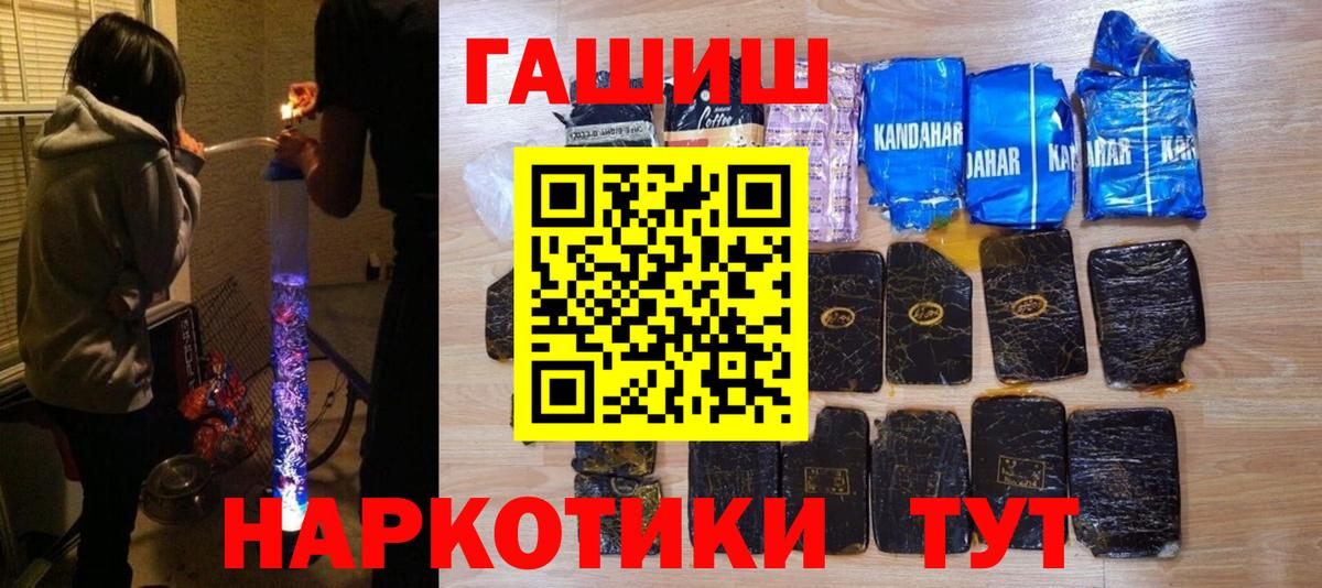 Гашиш Premium Королёв