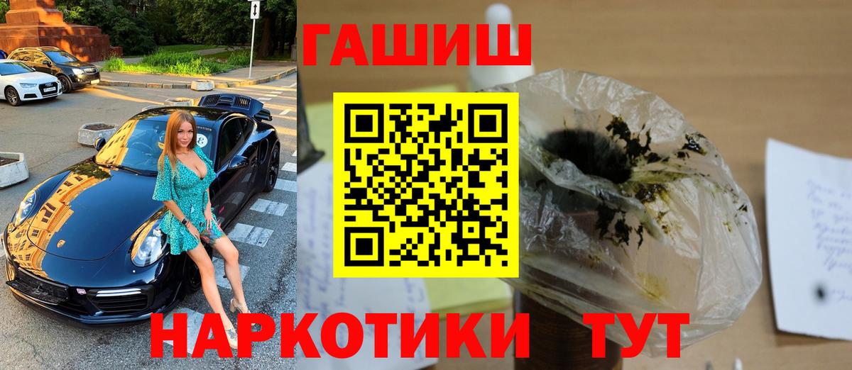 Королёв  ГАШИШ Ice-O-Lator  Гашиш  Вход с VPN 