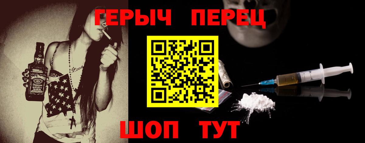 ГЕРОИН Heroin Королёв