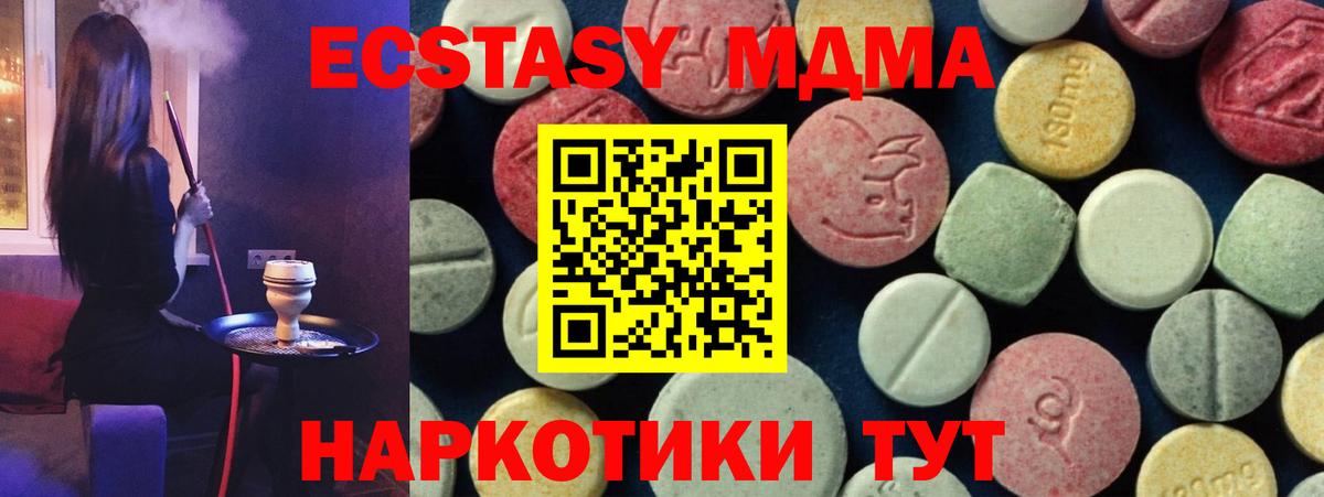 MDMA кристаллы  Вход с VPN  Королёв  МДМА VHQ 