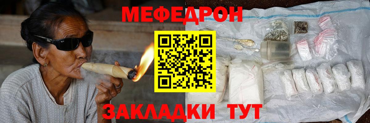 МЯУ-МЯУ мука  KRAKEN рабочий сайт  Мефедрон  Мефедрон  Королёв  Вход с VPN 