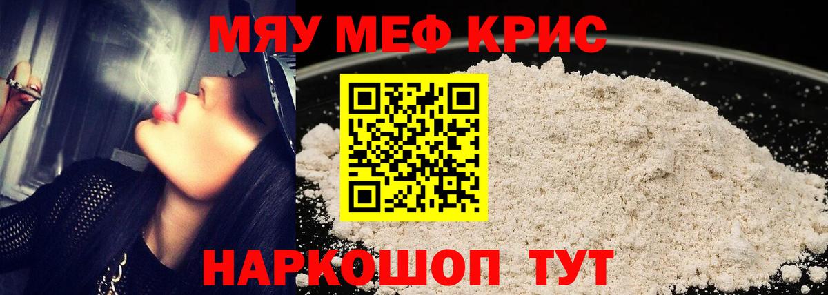 Меф  Королёв