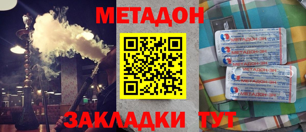 blacksprut онион  Метадон мёд  Вход с VPN  Королёв  МЕТАДОН methadone 