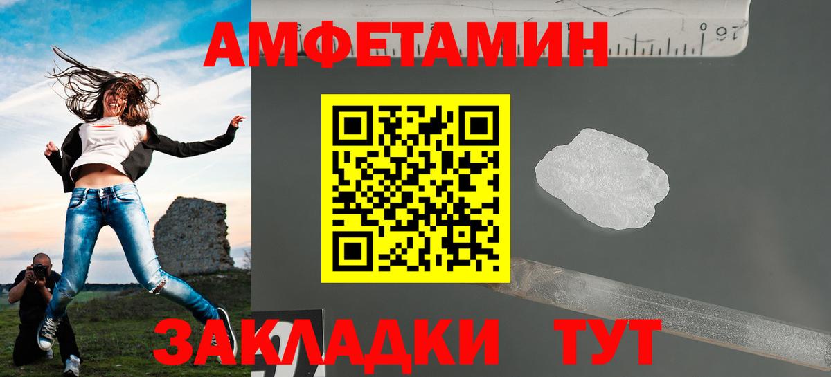 МЕТАМФЕТАМИН кристалл  МЕТАМФЕТАМИН кристалл  Вход с VPN  Первитин  Королёв 